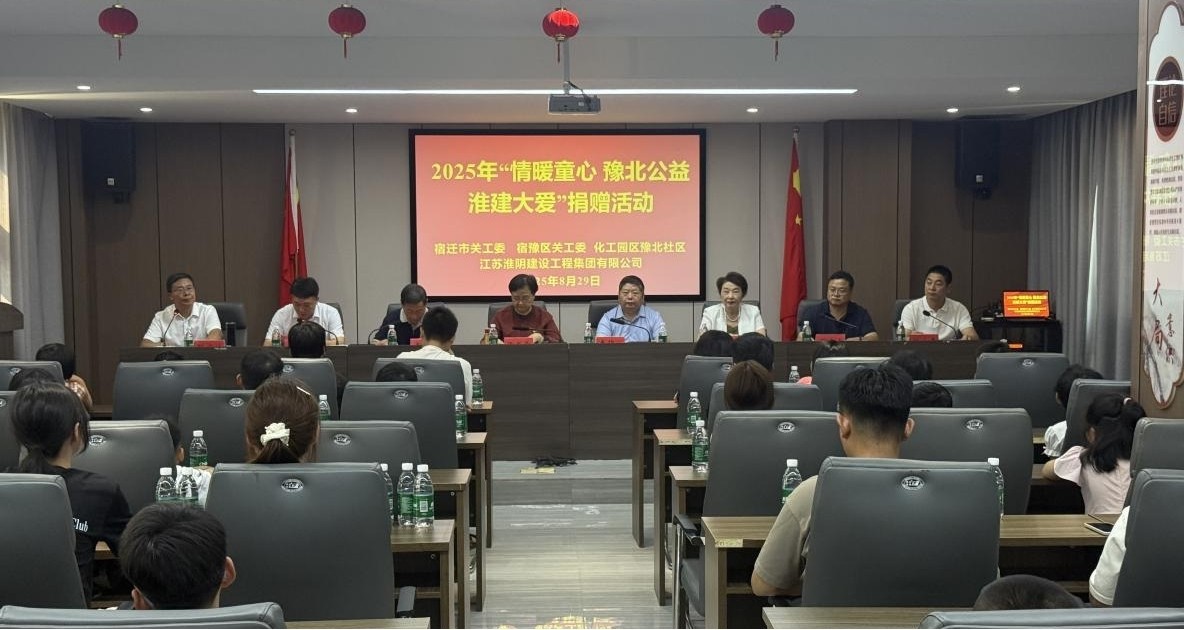 履行社會責任 展現企業擔當——2
